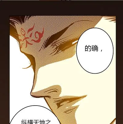 29 生不逢时 第4页