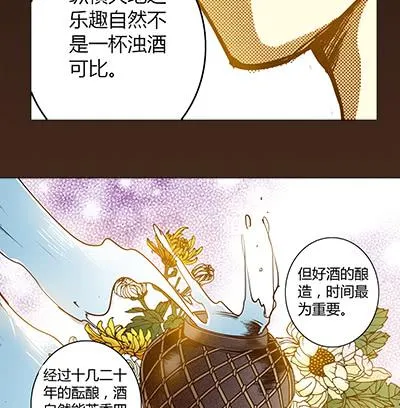 29 生不逢时 第5页