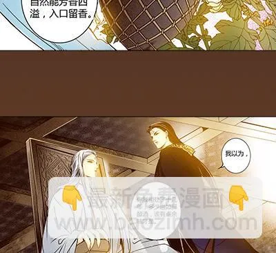 29 生不逢时 第6页