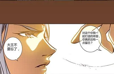 29 生不逢时 第7页