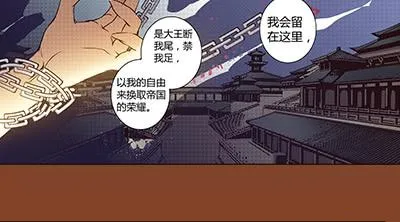 29 生不逢时 第9页