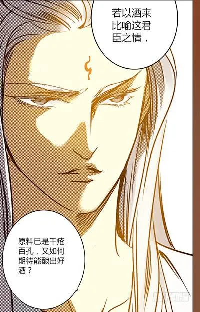 29 生不逢时 第10页