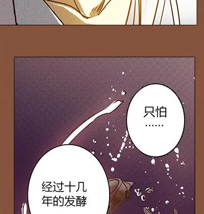 29 生不逢时 第11页