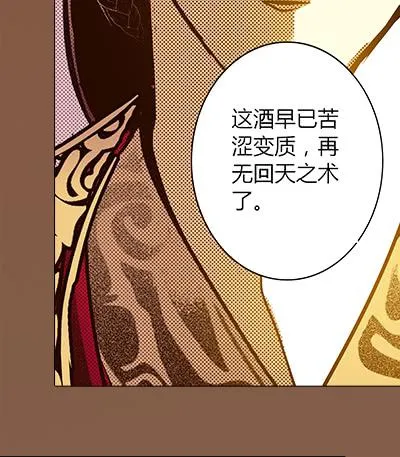 29 生不逢时 第14页