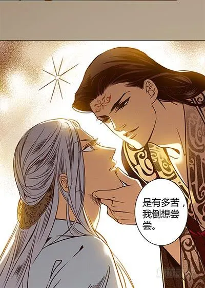 29 生不逢时 第16页