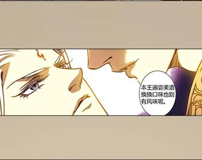 29 生不逢时 第17页
