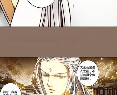 29 生不逢时 第25页