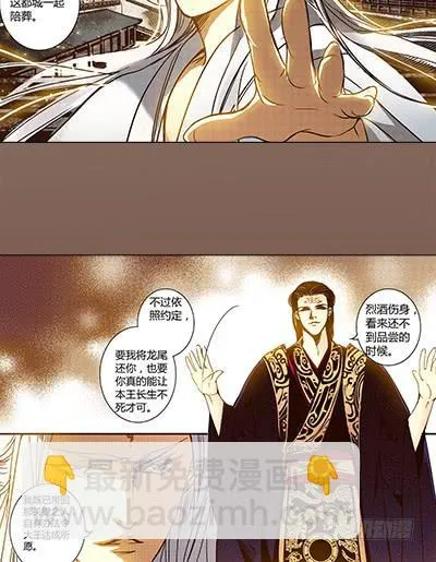 29 生不逢时 第26页