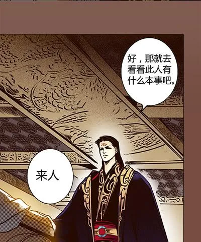 29 生不逢时 第27页
