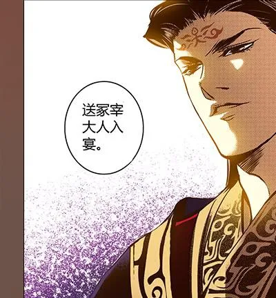 29 生不逢时 第29页