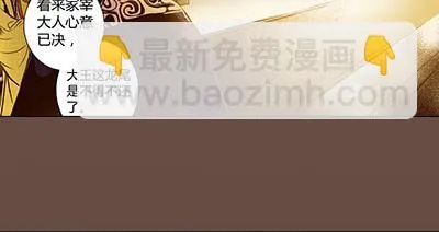 29 生不逢时 第31页