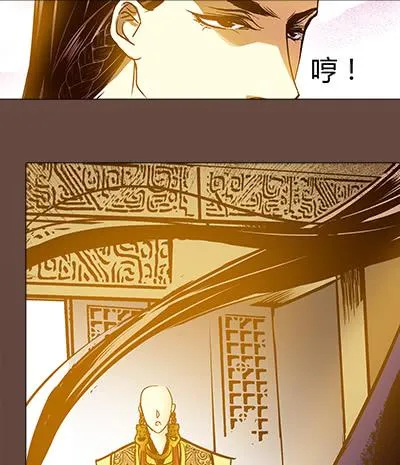 29 生不逢时 第32页