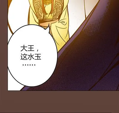 29 生不逢时 第33页