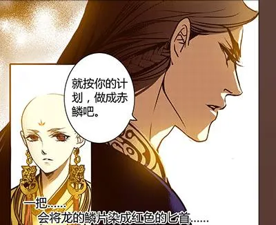 29 生不逢时 第34页