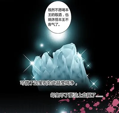 29 生不逢时 第36页