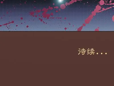 29 生不逢时 第37页