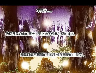 29 生不逢时 第39页