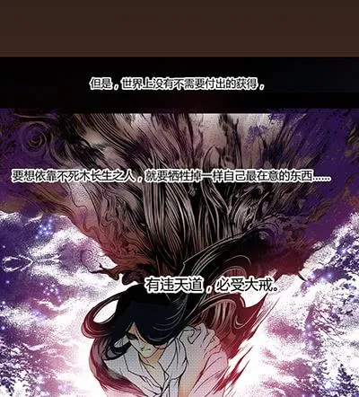 29 生不逢时 第42页