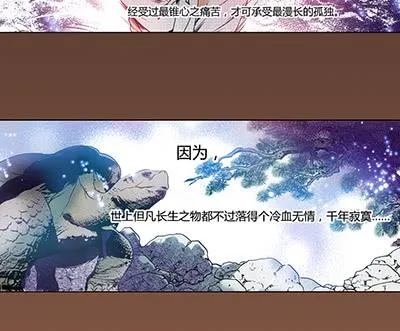 29 生不逢时 第43页