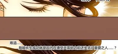 29 生不逢时 第46页