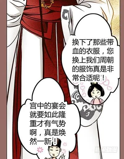 29 生不逢时 第49页