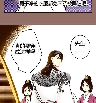 29 生不逢时 第53页