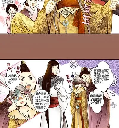 29 生不逢时 第55页