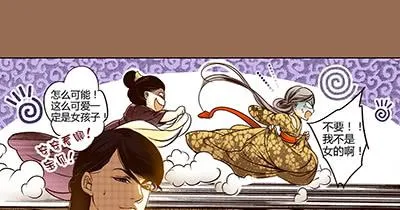 29 生不逢时 第59页
