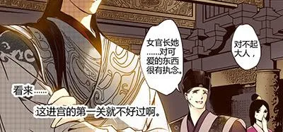 29 生不逢时 第60页