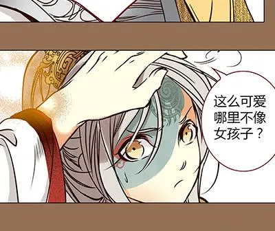 29 生不逢时 第66页