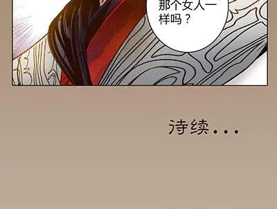29 生不逢时 第69页