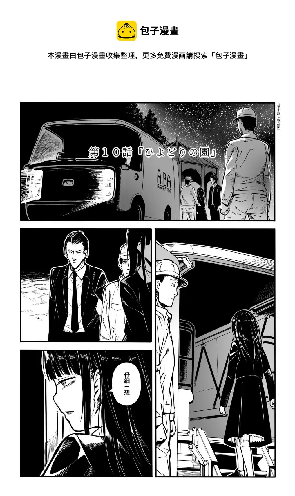 最终话 第1页