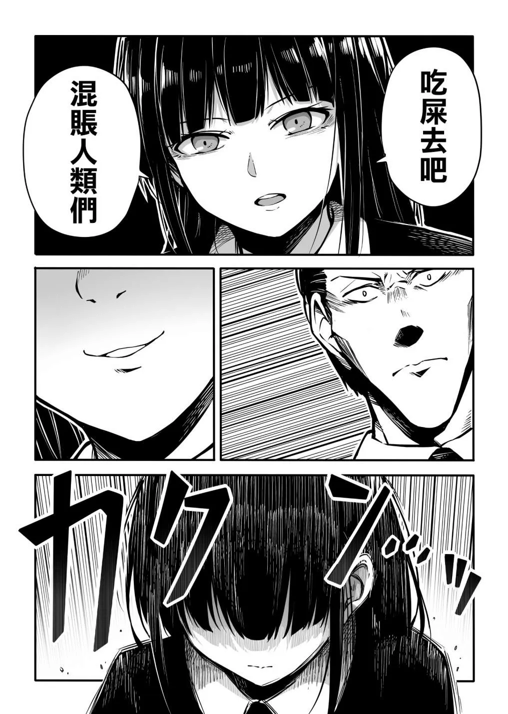 最终话 第4页