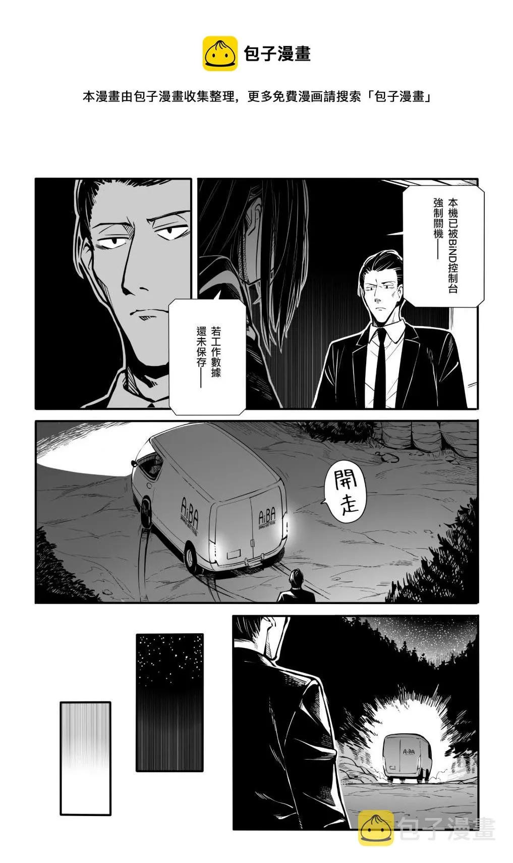 最终话 第5页
