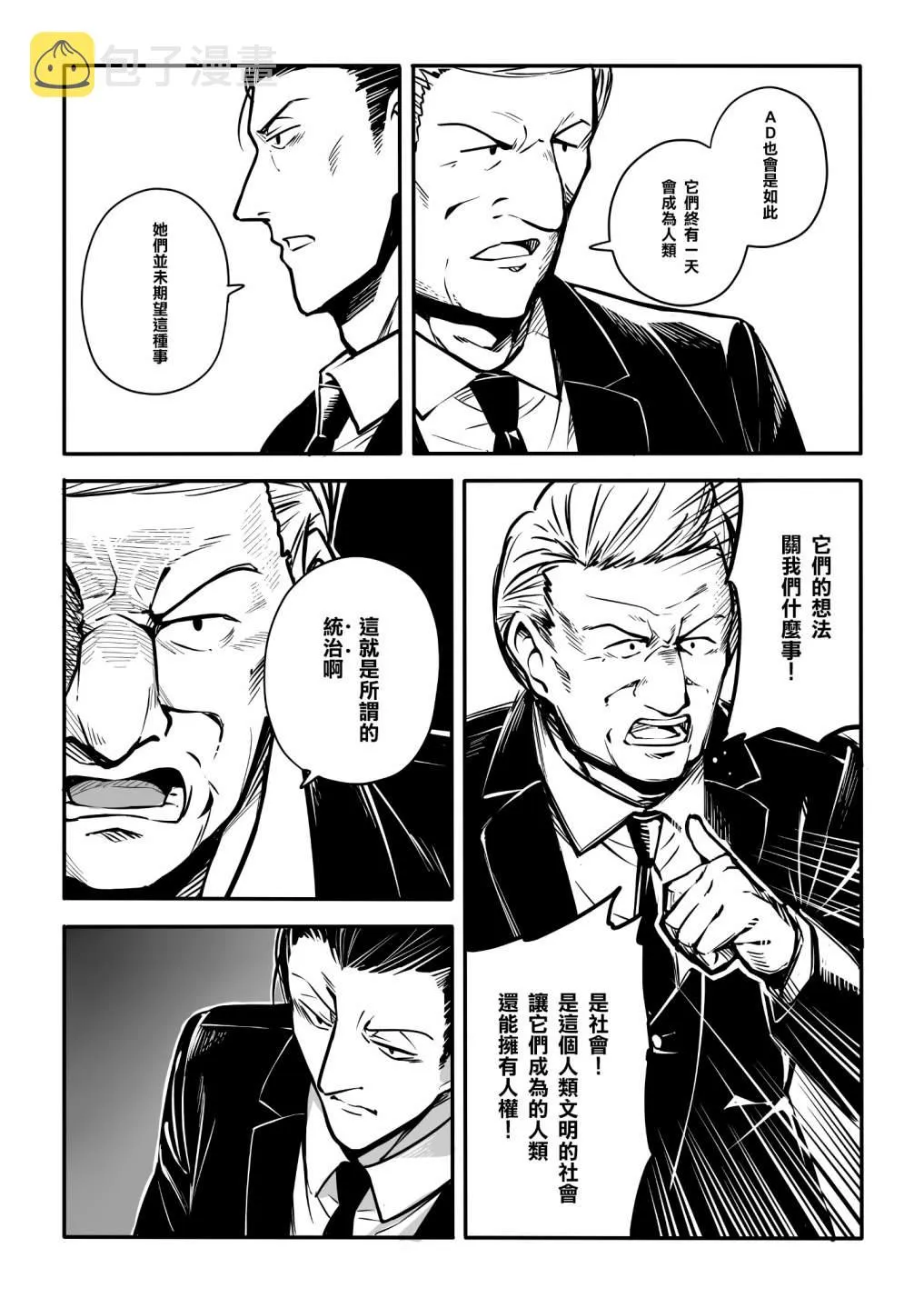 最终话 第10页