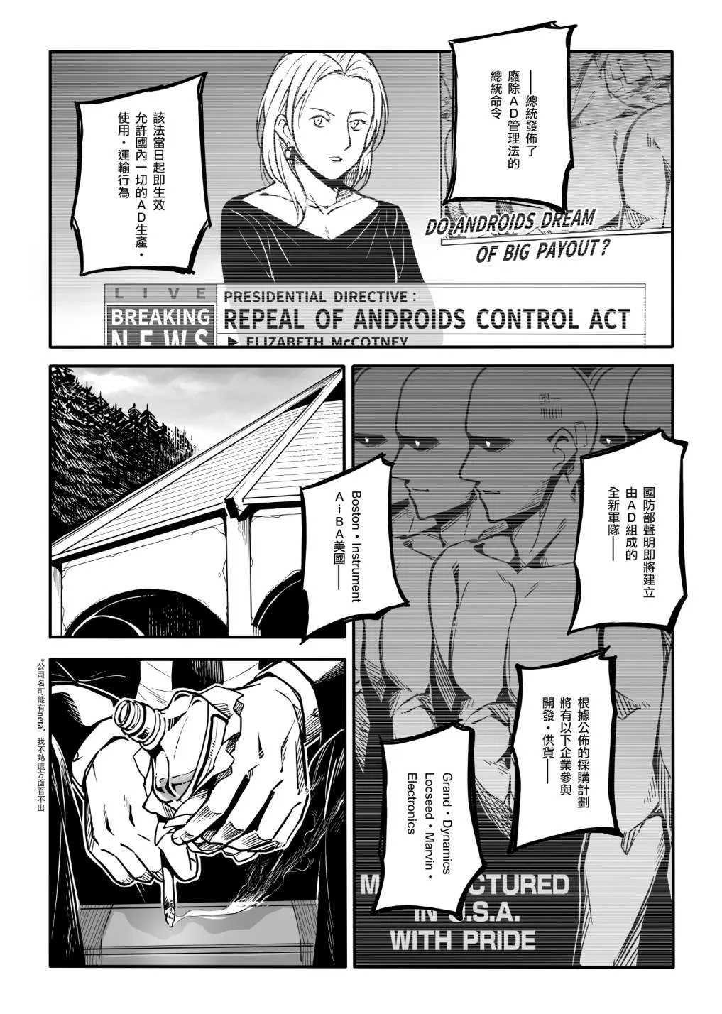 最终话 第13页