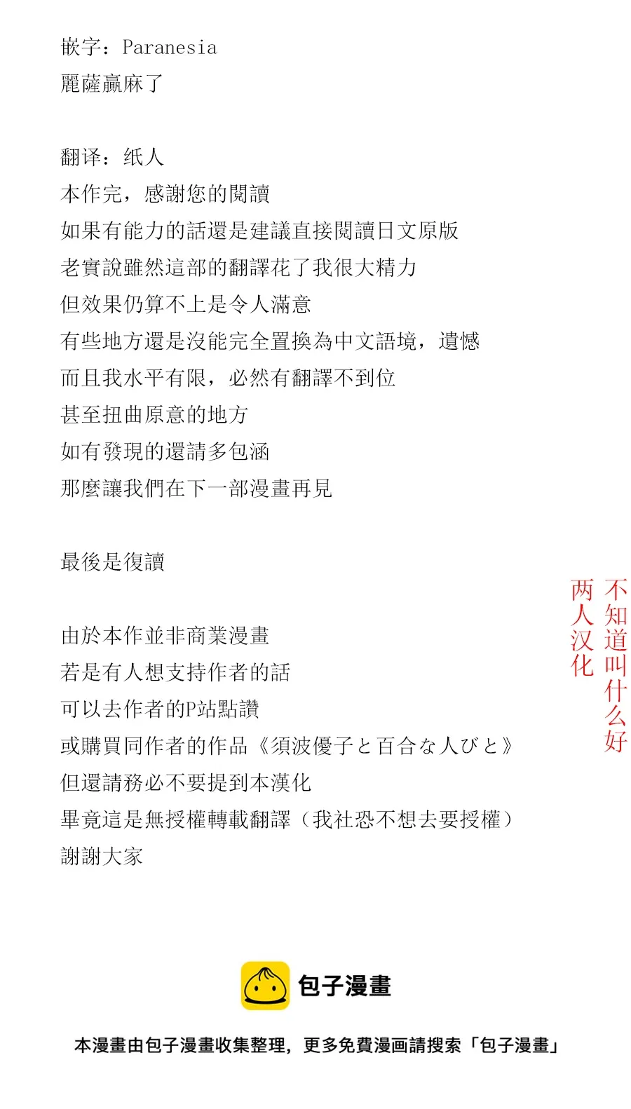 最终话 第17页