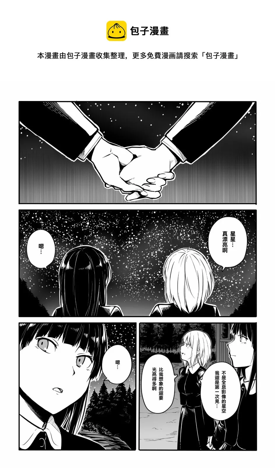 第09话 第1页