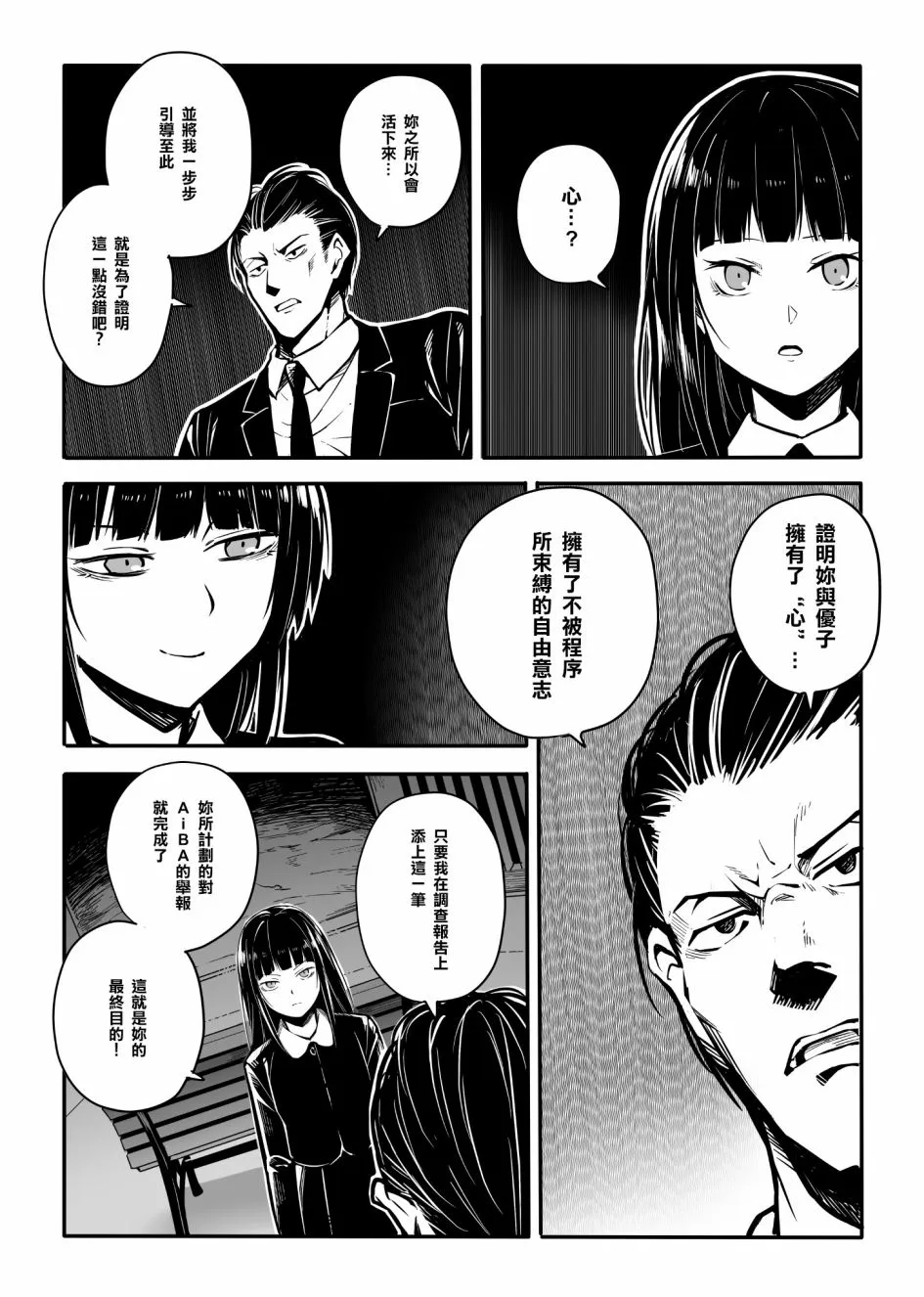第09话 第9页