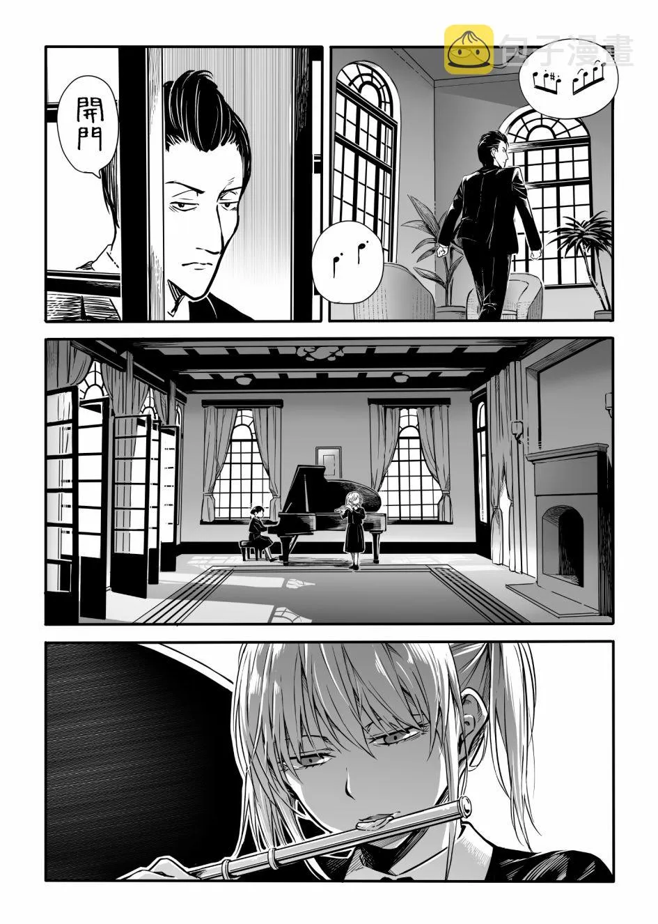 第08话 第3页