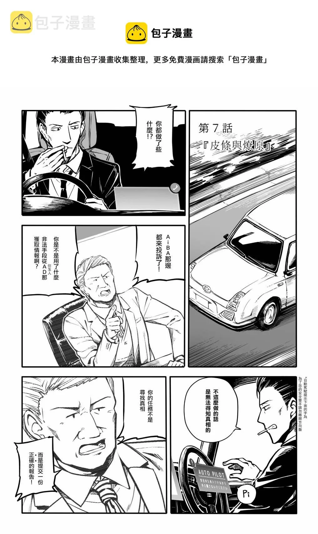 第07话 第1页