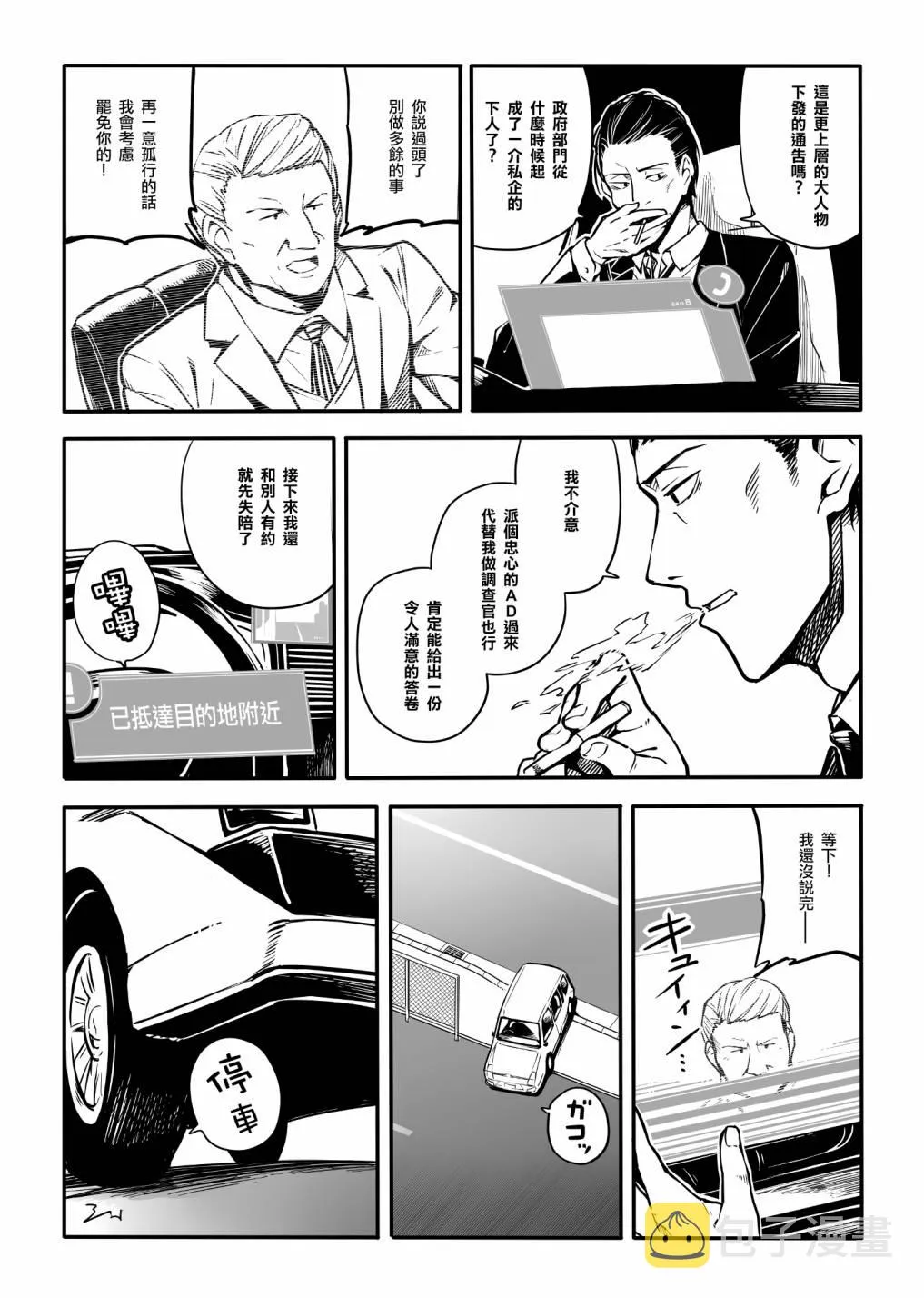 第07话 第2页