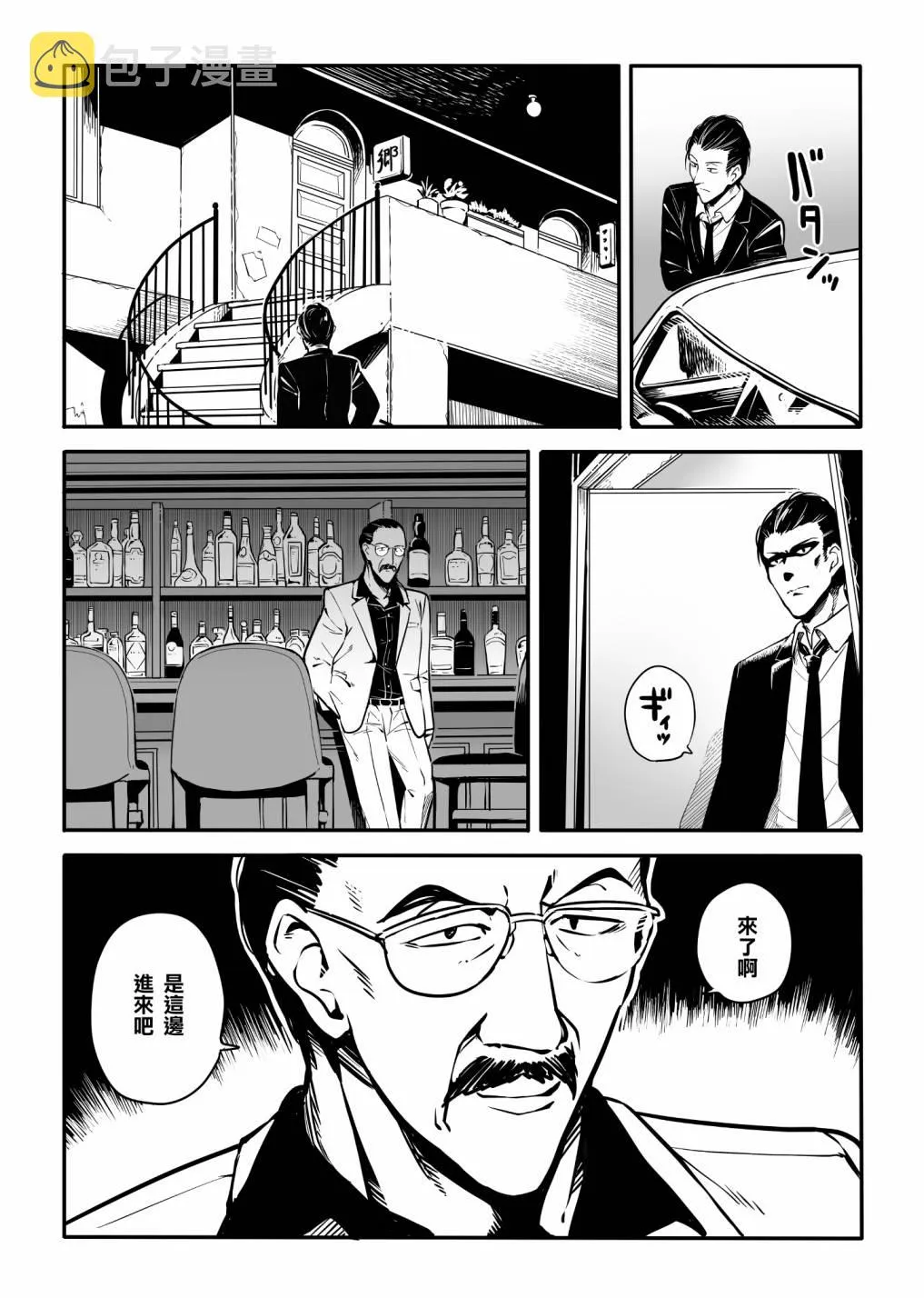 第07话 第3页