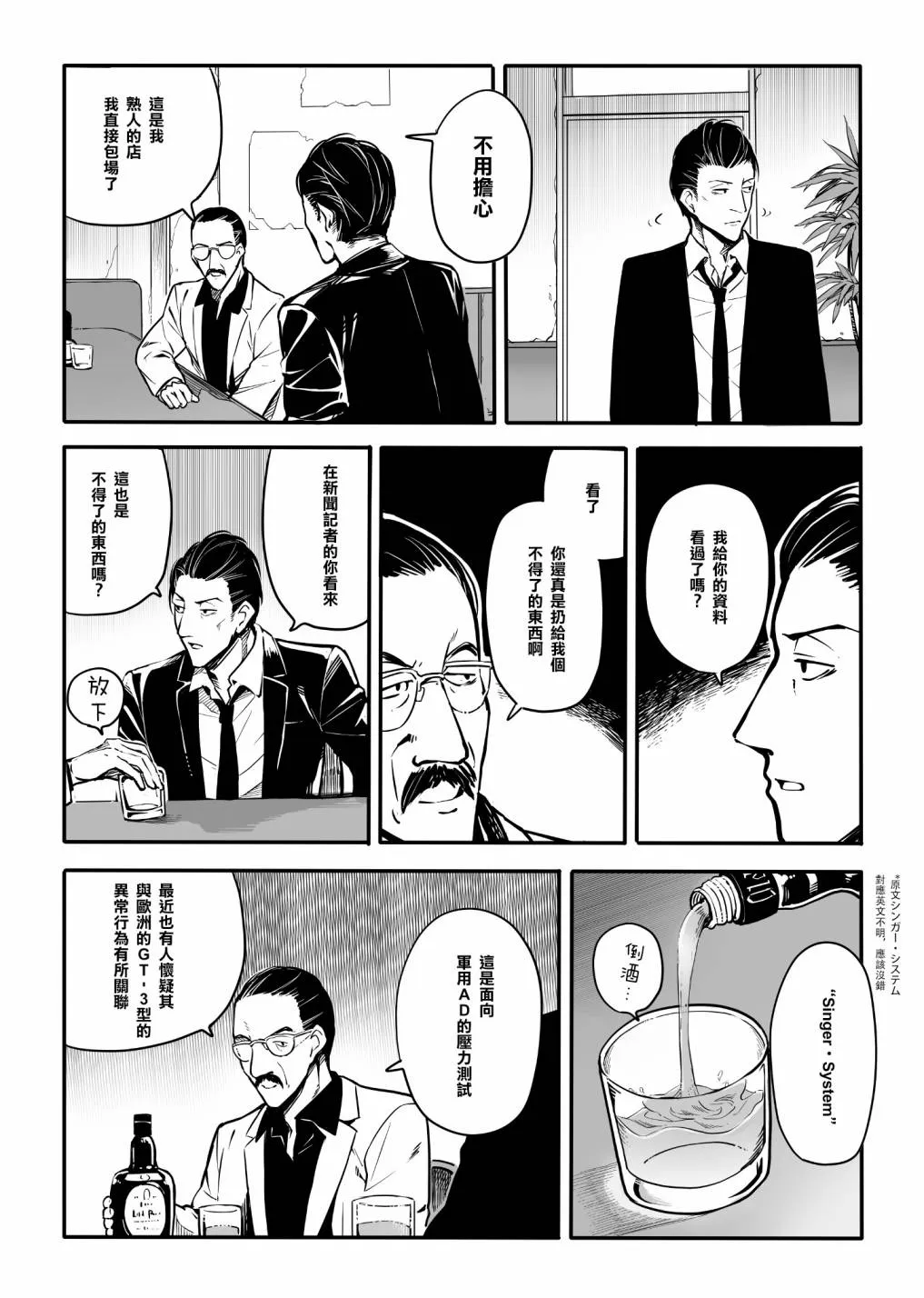 第07话 第4页