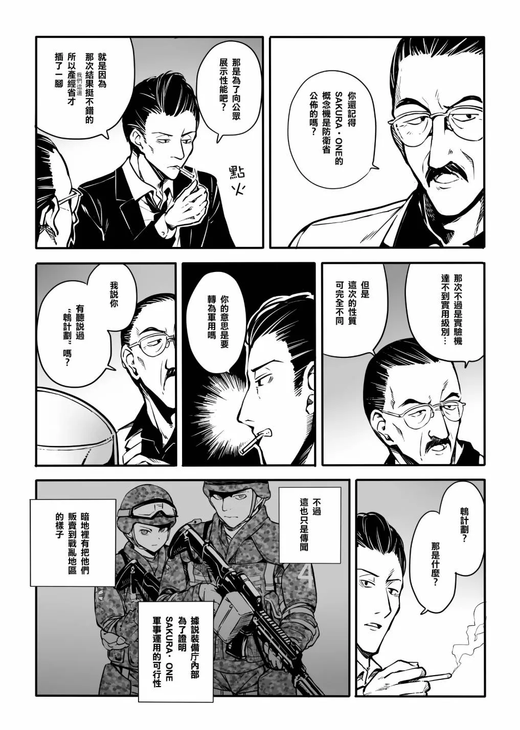 第07话 第6页