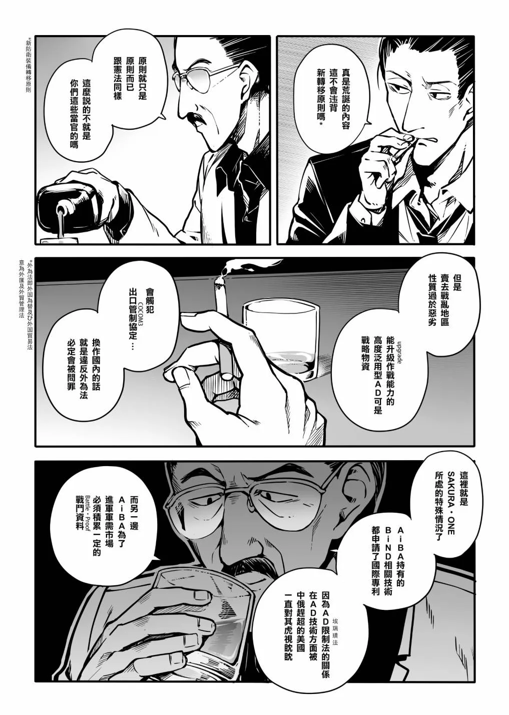 第07话 第7页