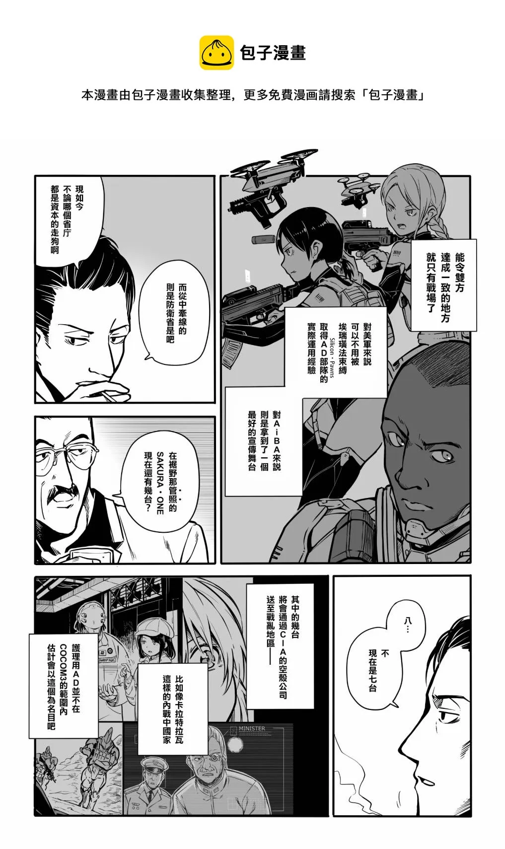 第07话 第8页