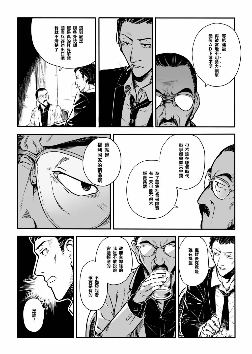 第07话 第9页