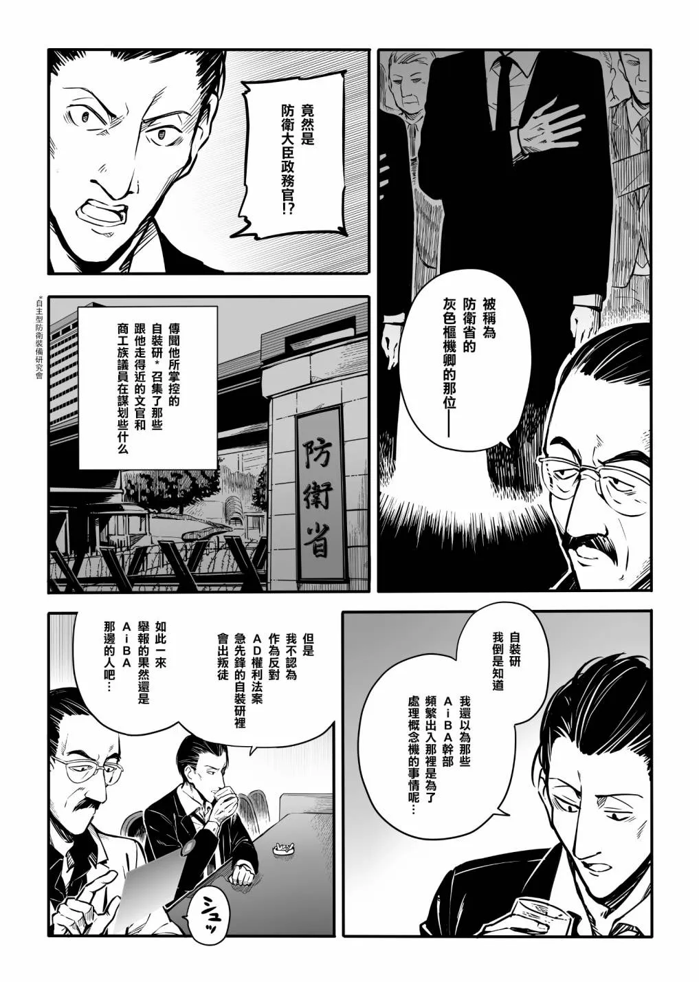 第07话 第10页