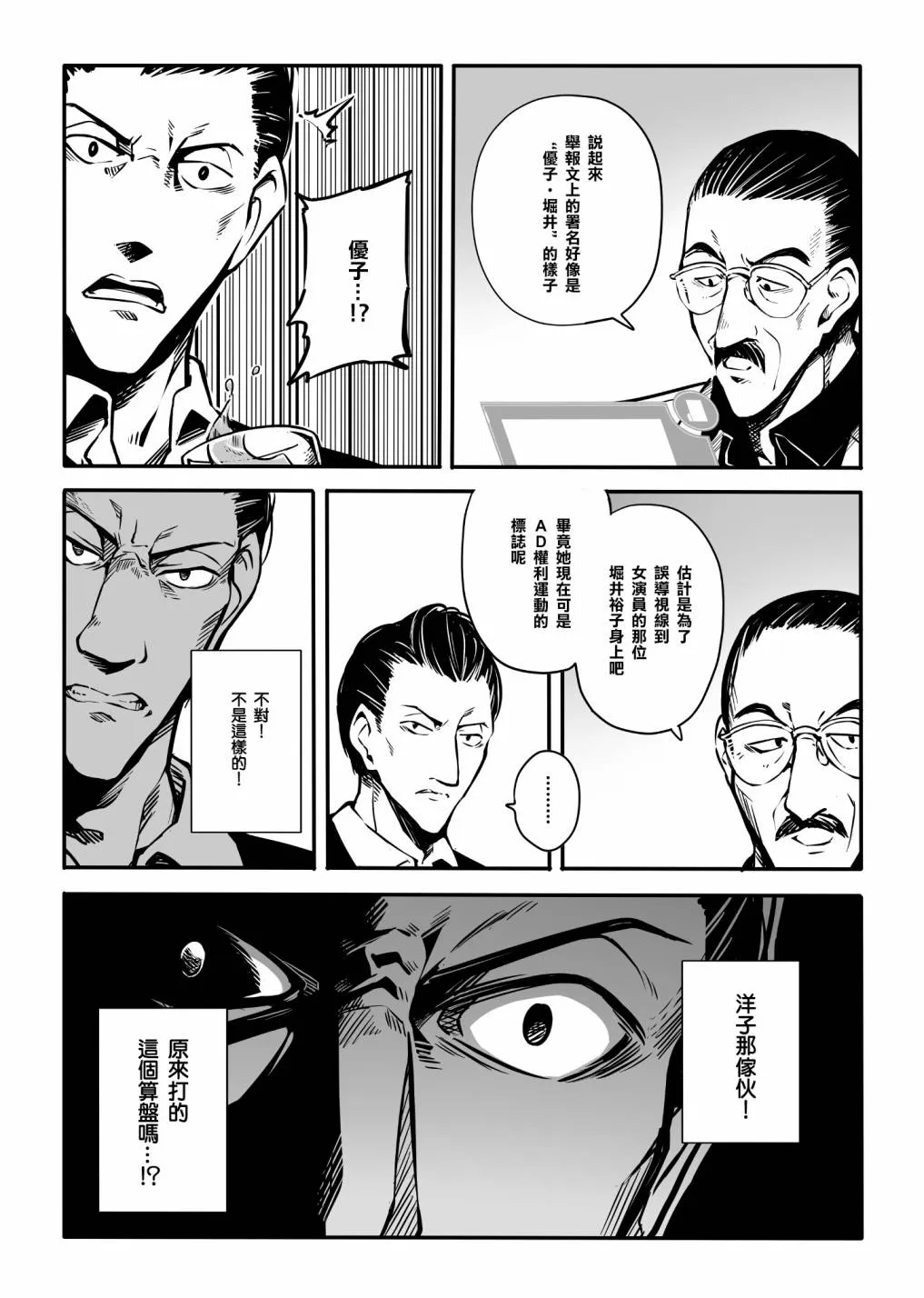 第07话 第11页